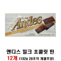 앤디스 밀크 초콜릿 띤 준초콜릿 132g x 12개, 단품