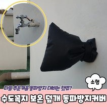 수도꼭지커버 수도꼭지연장 세면대연장 세면대, 그레이