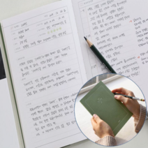독서기록장 필사 독서노트 영화기록 감상문 취미활동, 그린
