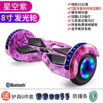 투휠 전동 호버보드 1인용 전기 두발 전동휠 스탠딩 성인 대리기사 출퇴근 보드 배터리, 36V, 8인치 스타바이올렛