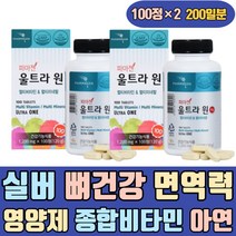 실버 뼈 건강 면역력 영양제 종합 비타민 D K 아연 B12 나이아신 판토텐산 엽산 망간 매실 자두 쌀 대두 율무 밤 수수 옥수수 알로에아보레센스 쇠뜨기 쑥 유채 얼룩조릿대 솔잎
