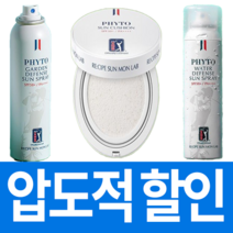 피토 워터 디펜스 선스프레이 150ml 썬크림 썬밤 여름 야외활동 골프 패치 썬스프레이, 피토워터선스프레이