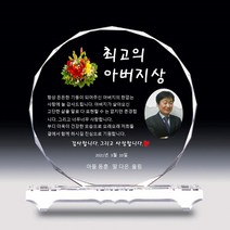 아트뜰 인물화 상패46 감사패 공로패 퇴직감사패 부모님감사패 교회패 전역패 장기근속패 임직패 송공패 재직기념패 환갑 칠순 팔순 정년퇴직패 사진포토패 교장교감패