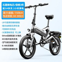 전동 전기 자전거 남성용 보조 이동성 접이식 휴대용 20 인치 가변 속도 리튬 그래 핀, 협력사, 27, 1