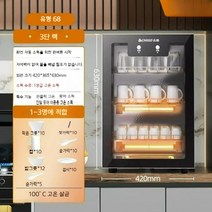 식당 컵 살균기 업소용 자외선 식기 소독기 수저 건조, 02.68L 3단 선반