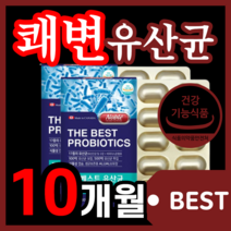 캐나다산 프리미엄 100억 보장 노블 더 베스트 유산균 쾌변 배변 활동 모유 유래 루테리 lgg rgg 람로서스 가세리 장 건강 청소 부모님 남성 여성 추천 식품 식 약 청 인증, 500mlx300캡슐(10개월)
