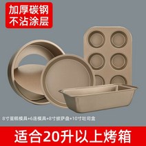 고급 홈베이킹 도구 가정 용제작 제빵 입문 공구 오븐 빵틀