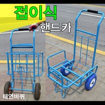 접이식 핸드카 (발포), 1개, 네이비
