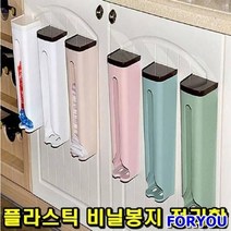 ForU12 비닐봉지 수납 정리함 1개 비닐봉지정리함 쓰레기봉투정리함 비닐봉지정리대, 상세페이지 참조3, 그린*본상품