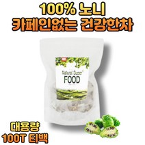 카페인없는차 식품원료 원재료 노니 열매 티백 티타임 직장인 사무실 여성 남성 부모님 환절기 가을 겨울 디카페인티 물대신 커피대신 대용 따듯한 침출 마시는차