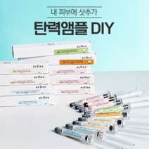 [내피부에샷추가] 여성 바르는 콜라겐앰플 비건 콜라겐 원액 동안 피부탄력 회복 앰플 엠플 보톡스 스킨케어 부스터샷, 비건콜라겐 0.3% 부스터샷