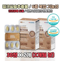 간편한 간 건강 관리 밀크씨슬 추출물 아연 나이아신 판토텐산 비타민 건강기능식품 밀크시슬 건강한간 실리마린 엉겅퀴 간관리 활력 밀크씨슬 타우린 아미노산 식약처 인증 gmp