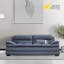 로렌 에어레더 3인소파, 네이비