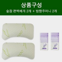 숲잠 (2개세트) 국내산 편백큐브 100프로 편백베개 2개+방향주머니2개