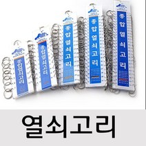 [624C]종합 열쇠고리 8구 14구 20구 택1★포장훼손반품불가★, ★옵션확인必8구_2357