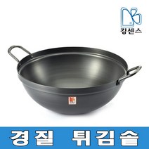 경질튀김솥, 경질튀김솥-중