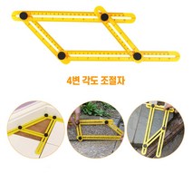 타일 블럭 장판 모서리 재단 측량자 5개 미대 건축디자인 제도용 시공 수직
