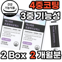휴럼 엑스퍼트 온가족 프리미엄 프로바이오틱스 수크로오스 아라비아검 폴리덱스트로스 덱스트린 lactobacillus plantarum helveticus 무수구연산 어린이 장건강, 2개월분
