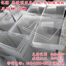 투명 아크릴 판 가공 맞춤형 플렉시 유리 판 제로 컷 두꺼운 판 플라스틱 판 2 3 4 5, 5mm_30cm*50cm