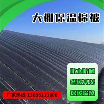 온실 단열 PE 솜 펠트 조합 추위와 서리에 강한 두꺼운 팰트 농가 비닐 하우스 덮개, 상하블랙PE천+솜+펠트5겹
