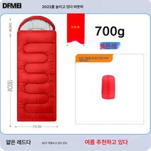 침낭 어른 탈부착 봄 여름 가을 겨울 도톰 성인 아웃도어 휴대용 방한 캠핑 1인실, 0.7Kg레드침낭+스토리지가방
