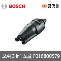 보쉬 F016800579 고압세척기용 3 in 1노즐 110-130바용 아쿠아텍세척기, 1개