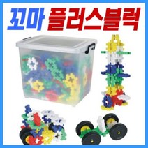 [키즈밥상] 꼬마플러스블럭 312p 성장기블럭놀이 창의력블럭
