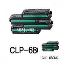 CLP-680ND 삼성 슈퍼재생토너 프린터토너 토너리필, 노랑