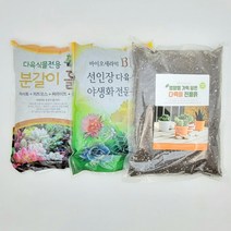 선인장 다육이 모듬 분갈이용토, 한성다육이흙8kg