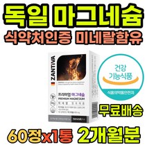 아데노신삼인산 눈가떨림 입떨림 영양제 오른쪽눈떨림 눈아래떨림 40대여성영양제 마그네슘 입술떨림 효능 구와나사 피로개선 오른쪽눈밑떨림 눈밑떨림 추천 심장리듬 아래입술떨림 아몬드
