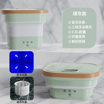 속옷세탁기 세탁기 스마트 양말 미니 속옷세탁기 운동화전용세탁기 원룸용 소형 빨래 휴대용, V
