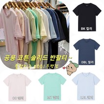 폴햄키즈 부평점 폴키 면100 베이직한 핏 기본 반팔티