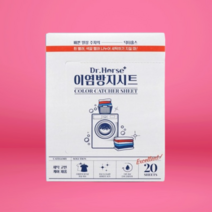 얼룩제거제 이염방지시트 흰옷누런때 만능얼룩제거제 20매, 1개