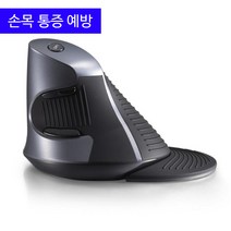 버티컬마우스 갤럭시탭마우스 아크마우스 맥북 서피스마우스 디자이너 무선버티컬마우스 손목편한 게이밍 손목보호 블루투스 인체공학 마우스 delux m618gx 인체 공학적 6 6, 협력사