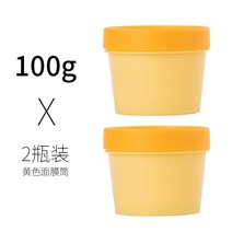 플라스틱 케이스 소분공병 연고체 DIY 팩 핑크 물에 담그다 화장품 아이크림 작은 모양 4847432427, 엘로우 /내개가 있다 /100g/2