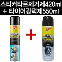 SM산업 초강력타이어광택제550ml 스티커자국타르제거제420ml세트, 1개