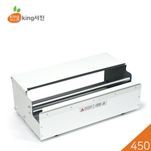 [킹서진] 랩포장기 (핸드랩퍼) - 업소용 식당용 포장랩 랩 거치대, 450mm