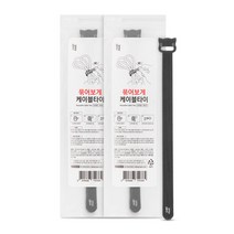일상공감 묶어보게 케이블타이 1+1 (20개입), 그레이 3+3세트 (60개입)