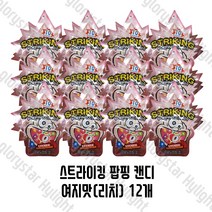 톡톡터지는 재밌는 캔디 스트라이킹 팝핑 캔디 15g x 12개(맛 선택), 리치(여지)맛, 옵션선택