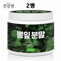 뽕나무 잎 상옆 분말 국내산 뽕잎가루 200g 2병
