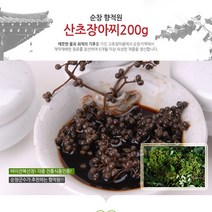 [AMISO] 국내산 재료만 엄선해서 사용한 믿을수있는 향적원 스님들이 즐겨먹던 산초 장아찌 (200g), 200g
