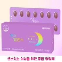 유한양행 센스밸런스 여성 종합 영양제 여자 멀티 비타민 미네랄 맞춤영양제 센스벨런스 20대여자 30대여자 여학생 종합 비타민 데일리 하루영양제 28정