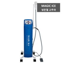 [Magic Ice] 매직아이스 냉온열 RF 고주파 미용기기