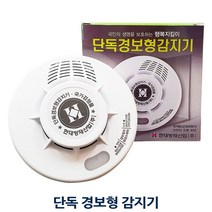화재 감지 경보기 단독 경보형 감지기 음성경보 안전 [유진스타일] #919EA, 본상품선택