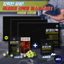 남성 여성 운동 부스터 액상+멀티팩 3박스 L아르기닌 L시트룰린 타우린 블랙마카 천연카페인 스포츠 음료 운동전 운동후 헬스 마시는 에너지 부스트 드링크