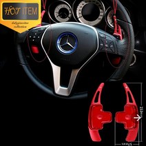 AMG 패들쉬프트 연장킷 A45 C E CLS GLA SL GLA 벤츠, B01-구형 블랙