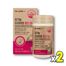 유기농엽산 엽산 영양제 임산부 추석선물 영양제 태아발달 온가족 임신준비 식약청인정 유기농 패밀리 엽산800 솔루션 명절선물 선물세트 초기임산부 임신전 먹는 고급 부부 프리미엄 남자, 60정, 2개