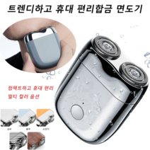 건식면도기 면도기 면도기살균기 면도기추천 브라운면도기, 나무무늬*1+탄소섬유*1