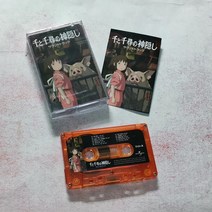 애니메이션 클래식 노래 녹음 테이프 일본 나나 뮤직 워크맨 카세, 1개, 16.Spirited Away