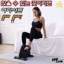 바나나빌딩 실내 미니 자전거 홍현희 사이클 실내용 헬스 하프, 검정색, Half cycle 실내사이클